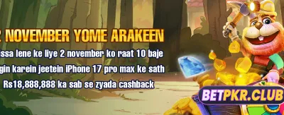 آج ہی اپنی قسمت آزمائیں banner