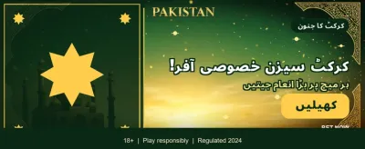 روزانہ بڑے انعامات حاصل کریں banner