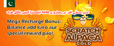 دوست کو دعوت دیں بونس promotion